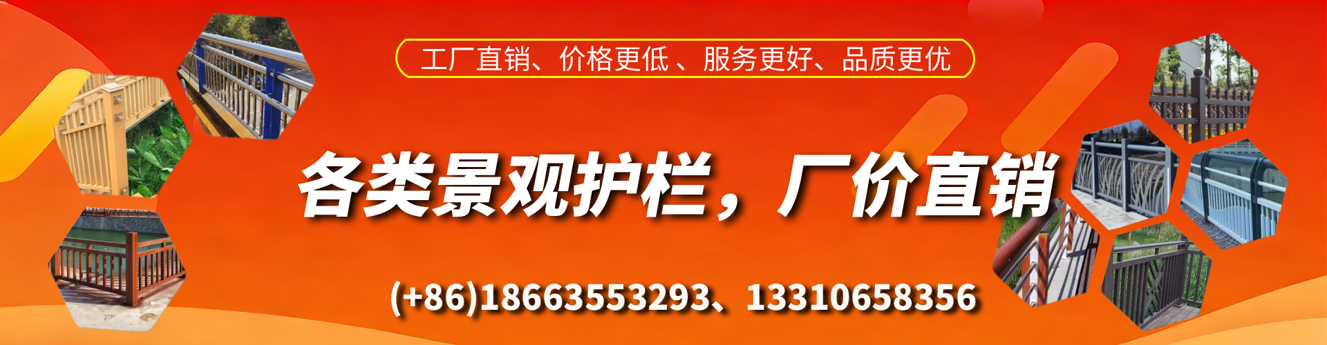 宜昌景观护栏生产厂家